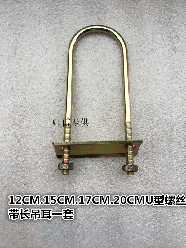 Electric tricycle U-wire U-screw U-card U-clip tube card riding card U-clip Rear axle clip