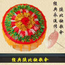 New Yangko umbrella dance flower umbrella stage performance umbrella craft flower umbrella Yangko flower umbrella stage props flower umbrella