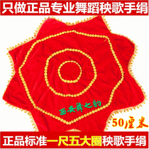 A pair of velvet dance examination hand silk flower octagonal towel northeast yangko dance big red medium towel