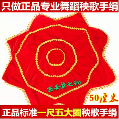A pair of velvet dance test handkerchief flower octagonal towel northeast yangko dancing big red medium hand towel