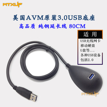 American AVM 3 0 USB all-copper wire wireless network card extension cable base is better than mesh A6210 base