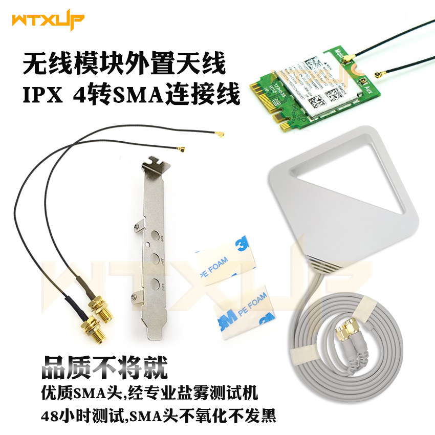 NGFF M2 wireless network card adapter cable IPX4 generation to SMADeskMini extension line 8DB antenna