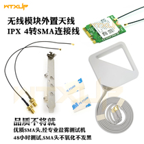 NGFF M2 wireless network card adapter cable IPX4 generation SMADeskMini extension cable 8DB antenna