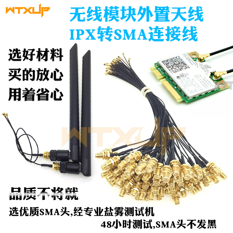 MINI PCIE WIRELESS NETWORK CARD ADAPTER CABLE IPX 1 GENERATION TO SMA EXTERNAL EXTENSION CABLE 8DB ANTENNA CABLE