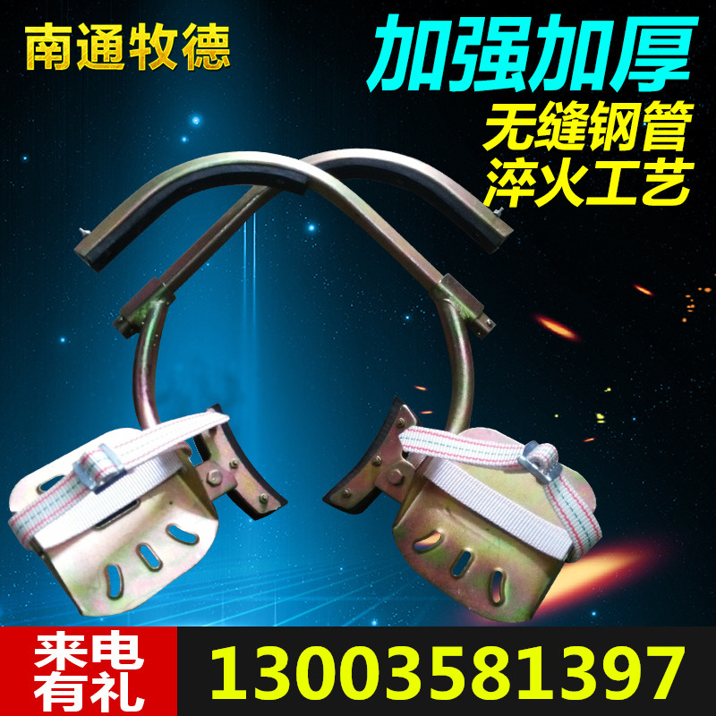 Shepherd Power foot Foot Rod Footed Pole Footed Electrician Climbing Pole Footed Wire Rod Cement Pole Iron Shoe Telecom Thickened