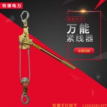 Germany imported multi-function tightener Double hook tightener Pull rope tightener Power card line device