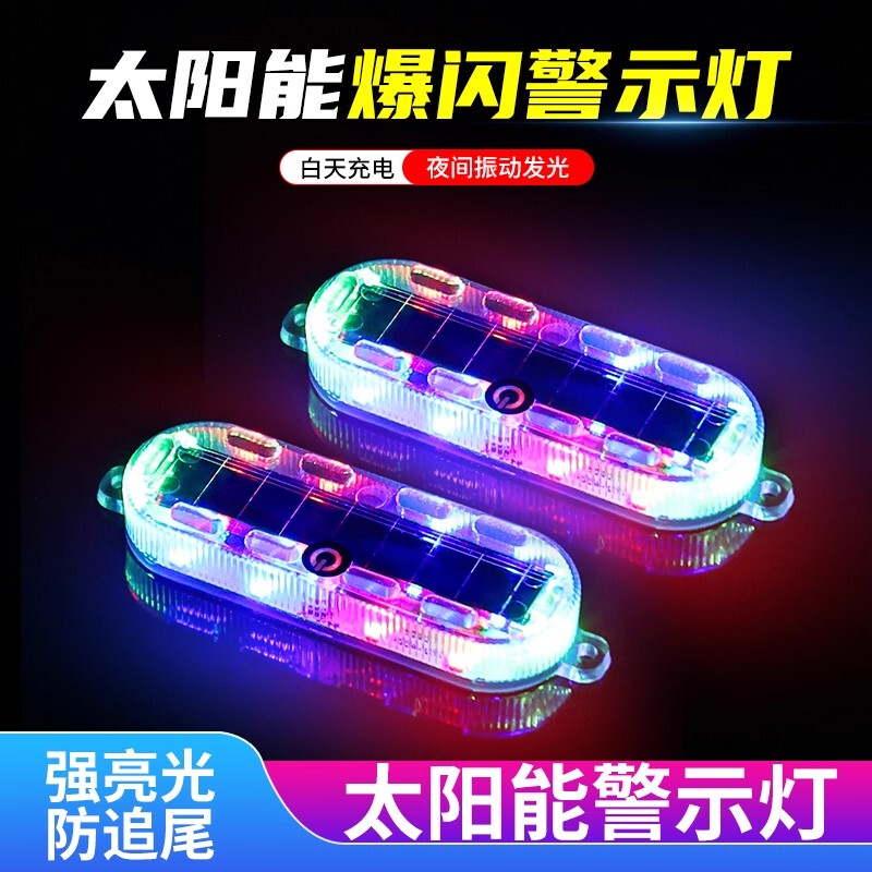 Car, Motorcycle, Electric Vehicle Anti-Rear-End Collision Solar Flashing Warning Light, No Wiring Required, Width Indicator Led Night Rear Tail Light