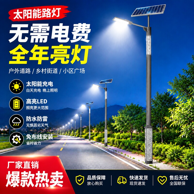 Led Solar Outdoor Light 2026 New Model Rural Highway Courtyard Waterproof High-Power Strong Light Lighting Street Light Led Solar Outdoor Light 2026 New Model Rural Highway Courtyard Waterproof High-Power Strong Light Lighting Street Light