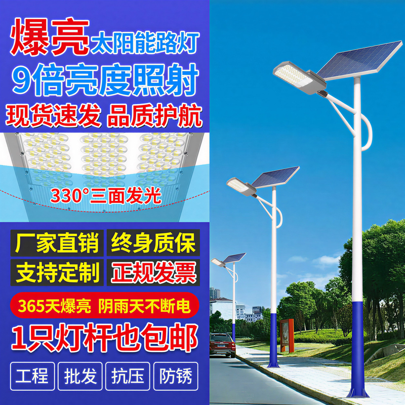 Solar Street Light Led Outdoor New Model Rural Full Set Outdoor High-Power Integrated Waterproof Super Bright High Pole Courtyard 6