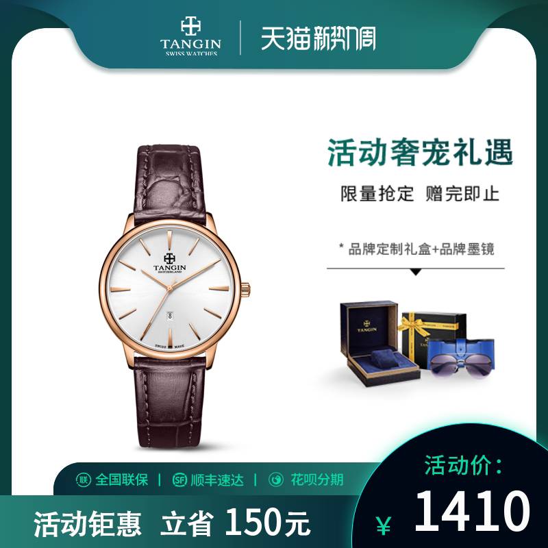 Swiss tangin day Watches Women's Fashion Trends Brief Lady Student Sign Quartz Watches 1026