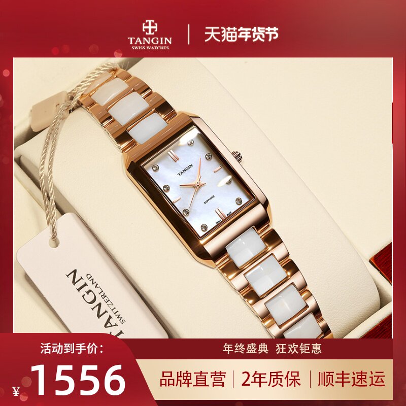 Swiss tangin Tianjun brand women's small and exquisite watch women's square official quartz watch top ten