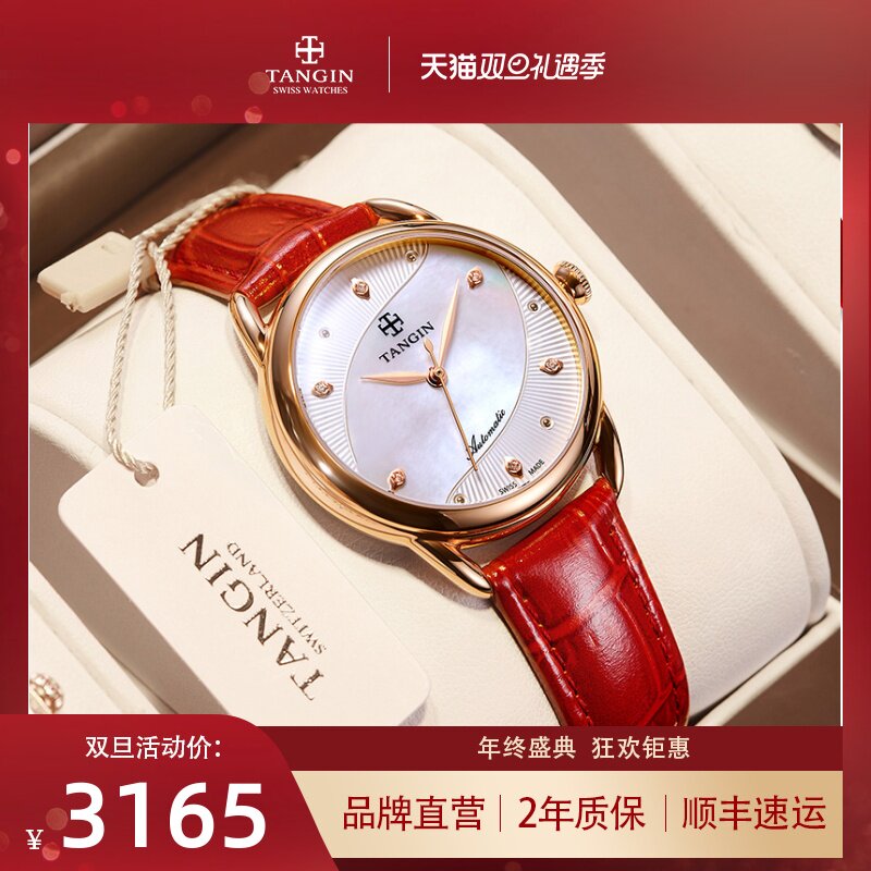 Swiss tangin brand new watch star with the same automatic mechanical watch ladies top ten 7050