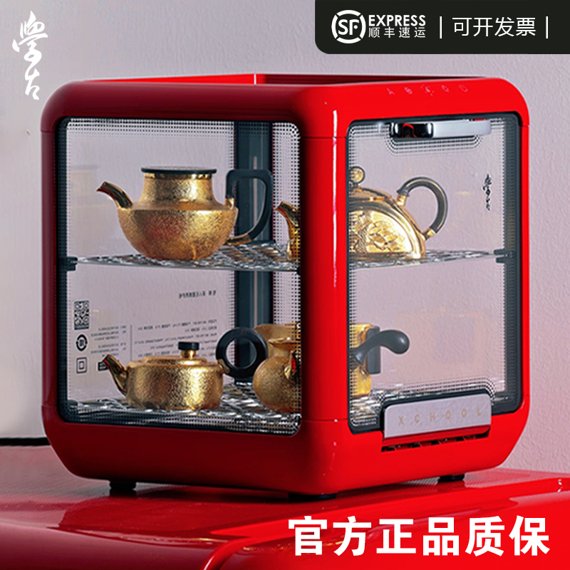 Xuegu official store Wuene Tea Graphene Care Counter-Type Tea Cup Tea Set Purple Clay Pot Disinfection Cabinet Tea Awakening Cabinet