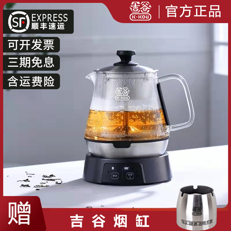 Jigu TA003 electric heating teapot black tea household mute automatic steam glass kettle Jigu health pot