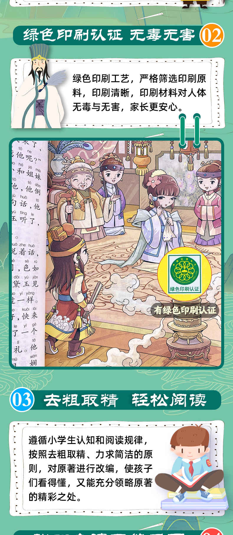 【中國直郵】 彩繪注音版快樂讀書吧四大名著正版原著小學生繪本三國演義西遊記紅樓夢水滸傳新青少年版本思維導圖課外閱讀書籍必讀兒童版全套 限時搶購 中國圖書