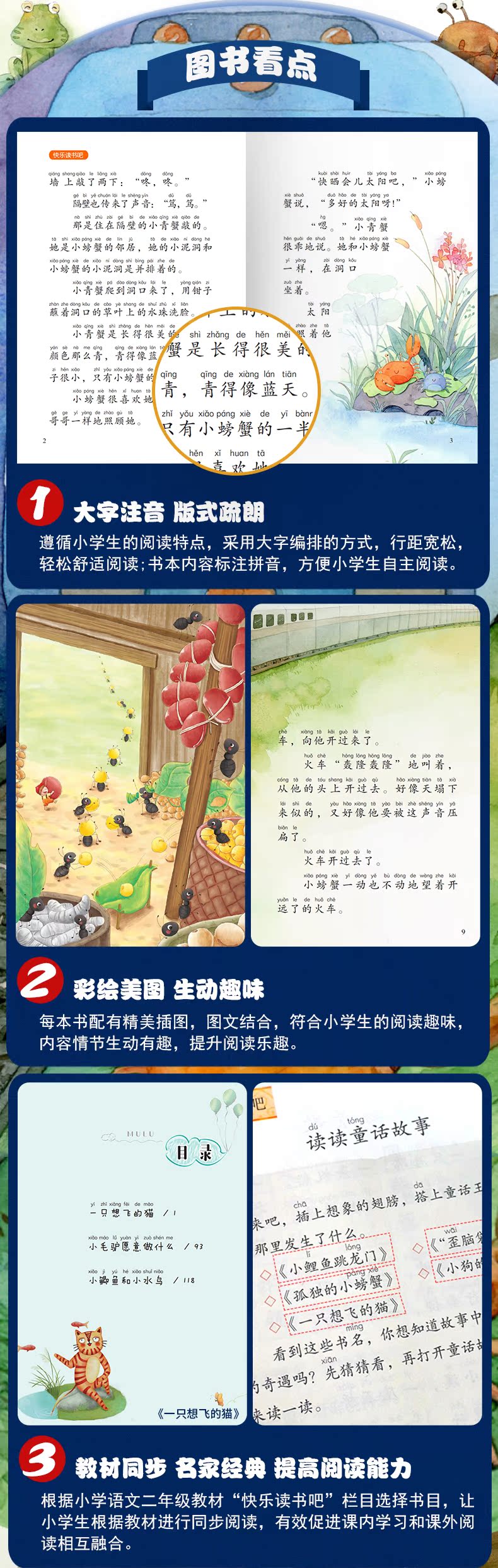 儿童小鲤鱼跳龙门课外书 5册 图4