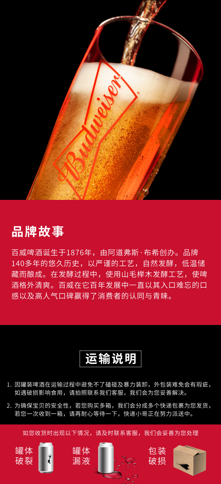 百威 经典醇正啤酒 550ml*30听+255ml*24听 图4