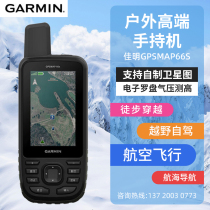 Garmin GPSMAP66s outdoor handheld hiking and flying satellite gps positioning and navigation instrument
