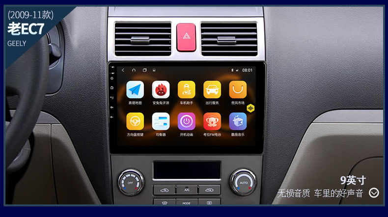 Geely_10.jpg