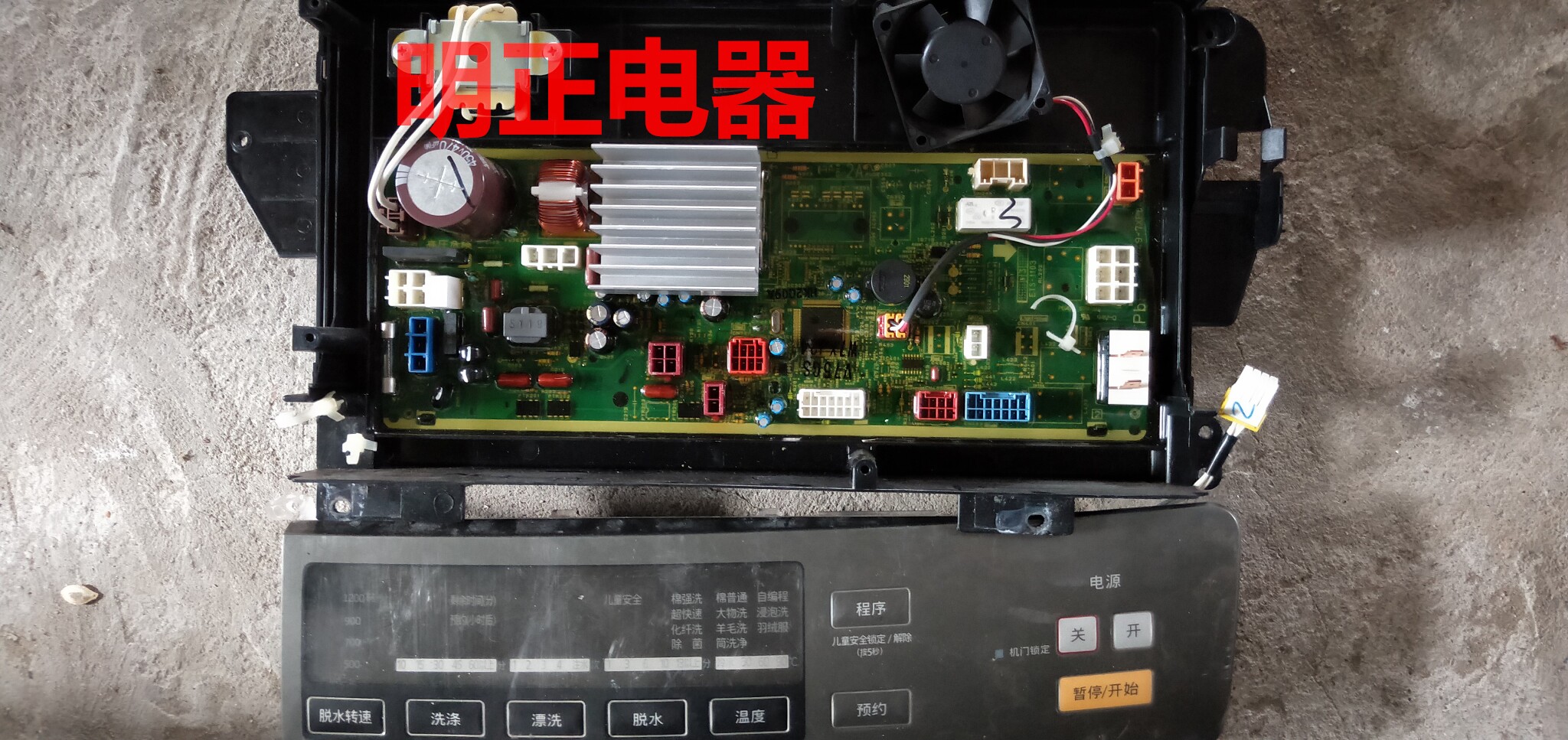 Panasonic drum washing machine power main board XQG70-V75GS computer board control board frequency conversion main board fan-Taobao