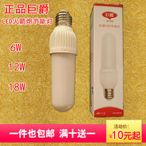 Jujue led Bazooka energy-saving lamp Optimus Prime bulb Bazooka 6W12W18W Light source Energy-saving lamp constant current lamp