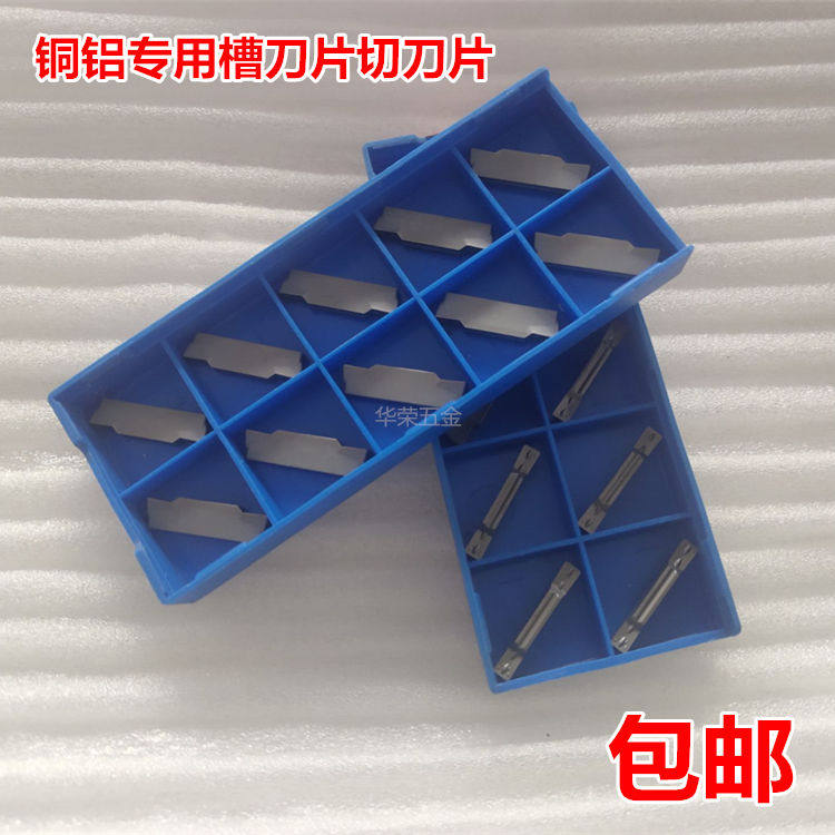 CNC blade copper and aluminum slot blade cutting blade MGMN200 250 300 400 500 H01 non-stick