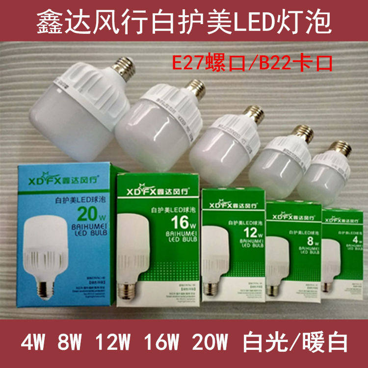 Xin Da Wind Row cylindrical LED ball bubble high care handsome white Fume energy-saving lamp 4W8W12W16W20W E27 E14 E14