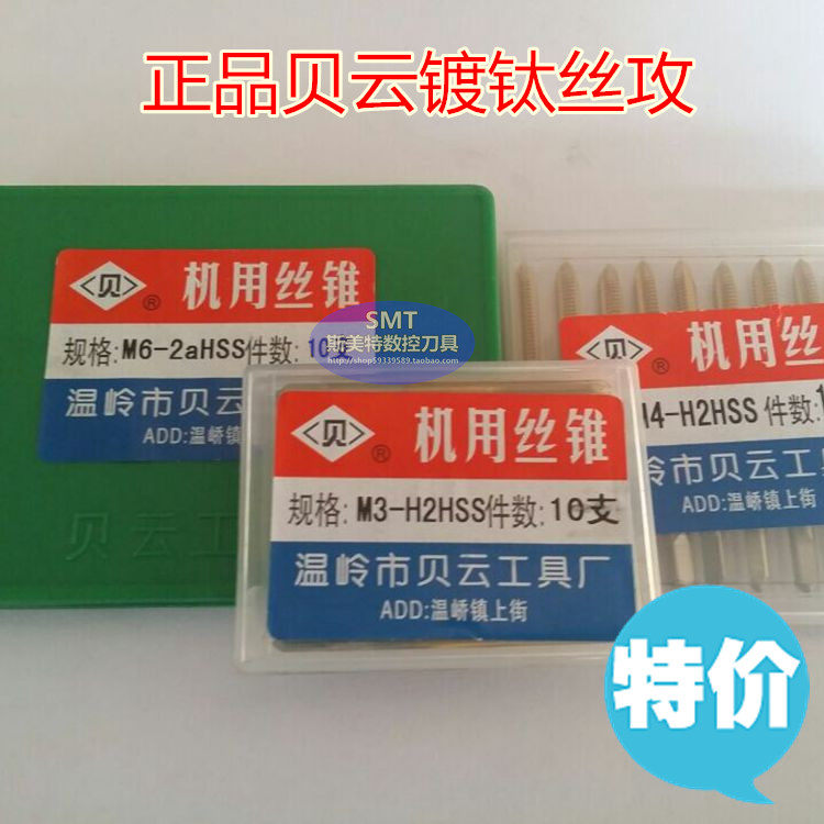 Beyun Plated Titanium Screw Tapping Machine With Screw Tapping Titanium Screw Tapping M2M2 5M3M4M5M6M8