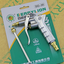 Budweiser lion high-end copper nozzle high-pressure dust blowing gun extended air blowing gun dust removal air gun fake one penalty ten