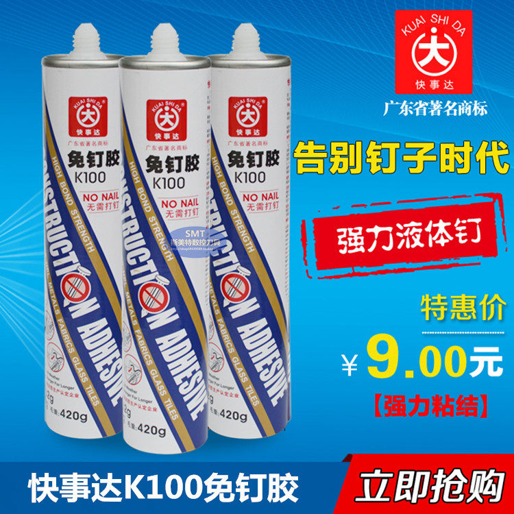 Quick matter da K100 quick dry type free liquid nail glass rubber liquid nail bully indoor out