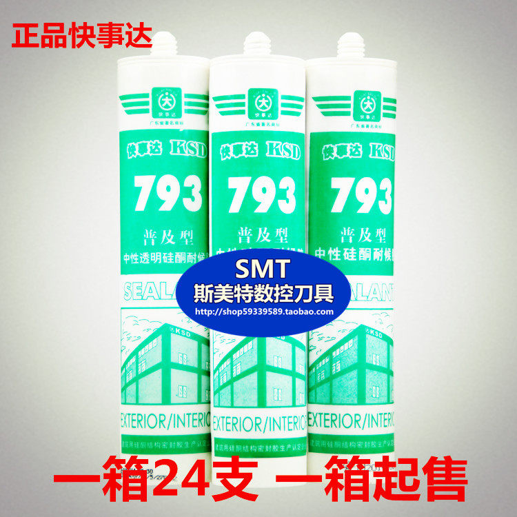 Quick matter Dappe and type neutral silicone weatherproof 793 neutral glass adhesive building sealant capacity 285ml