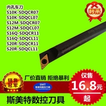 107 5 degree inner hole turning tool S16Q-SDQCR11 S10K-SDQCR L07 S12M S20R-SDQCR11