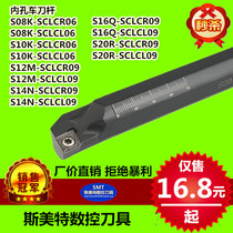 95 degree inner hole turning tool SCLCR L06 09 S08K S10K S12M S14N S16Q S20R-SCLCR