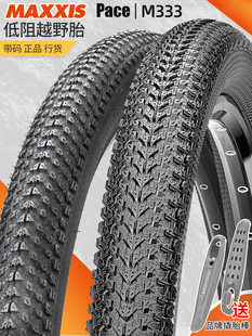 MAXXIS MAGGIS горный велосипед шина M333 велосипед шина 26 горных лошадей 29 -дюйм 275 попытка шины
