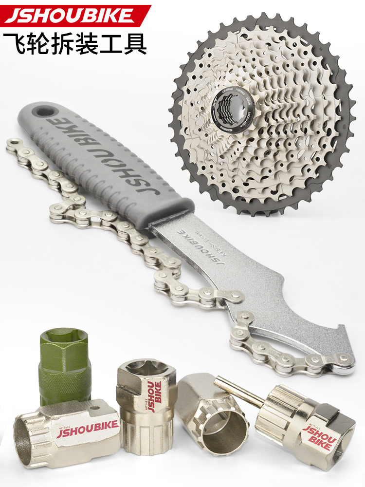 Flywheel disassembly wrench tool Mountain bike bicycle rotary cassette flywheel tower wheel disassembly wrench mounting sleeve