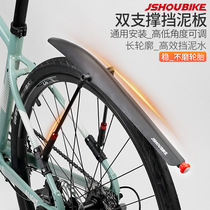 Mountain road bicycle special fender quick release 700c universal accessories 26 inches 29 front and rear rain and mud tiles