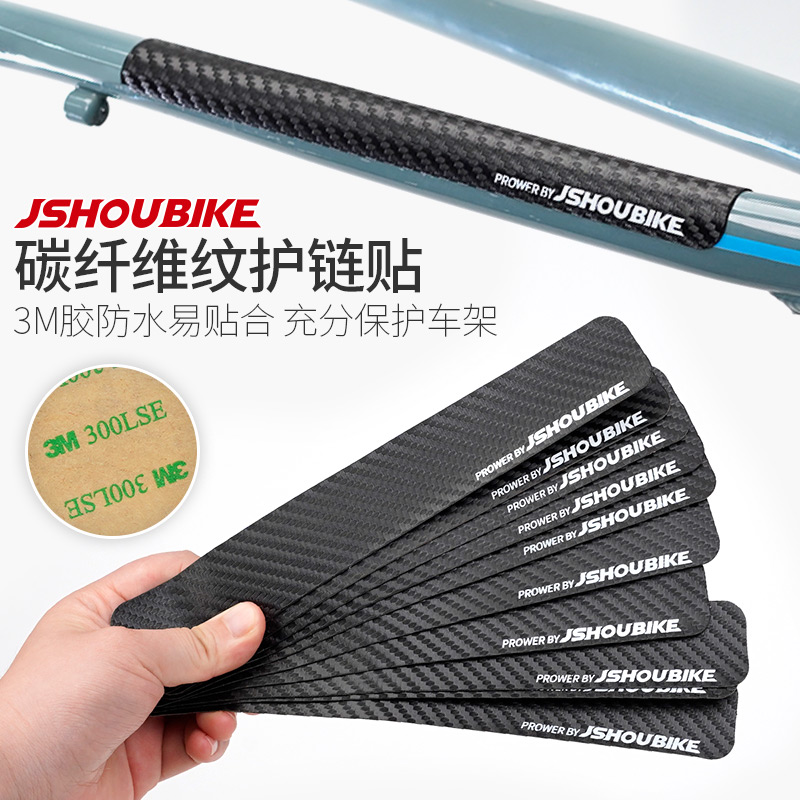 Cycling chain sticker Road car mountain frame accessories sticker thickness waterproof carbon fiber patch chain sticker