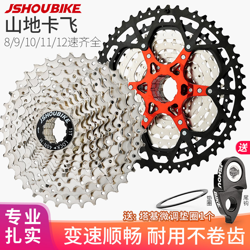 Mountaineering bike truck flywheel transmission tower accessories 8 9 10 11 12 12 speed 32T42 gear 50T card flight