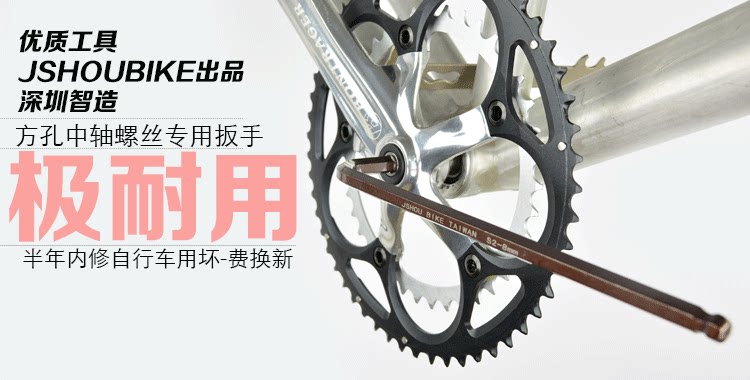 Clé pour réparation vélo JSHOUBIKE - Ref 2300556 Image 5