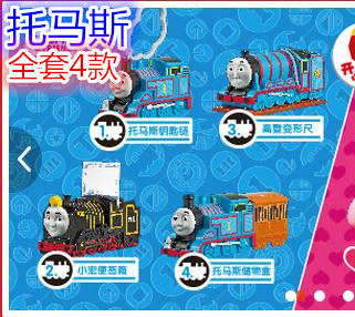 Figurine manga en PVC Thomas - Ref 2698756 Image 9