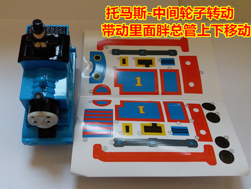 Figurine manga en PVC Thomas - Ref 2698756 Image 20