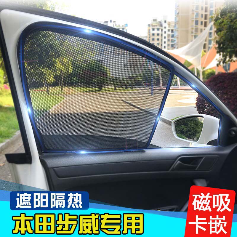 MOBILIO Buwei RG1 car window sunshade RK1 mesh SPIKE shading heat insulation block RK5 sunscreen