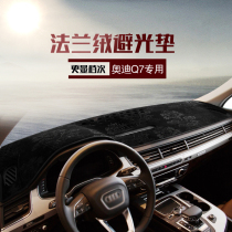 Suitable for Q7 car dashboard center console light-proof pad heat insulation sun protection pad shading modified interior sunshade