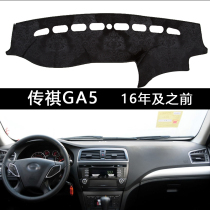 Applicable to GA5 MG3 Mercedes-Benz smart Yuedong car dashboard light-proof pad center console sunshade pad