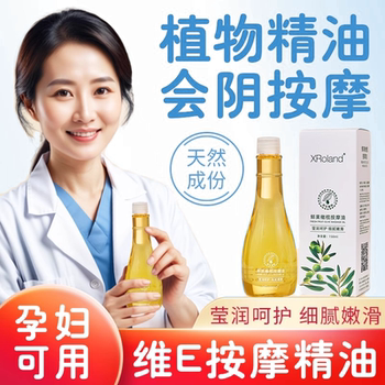 Vitamin e oil can be used for perineal massage by pregnant women