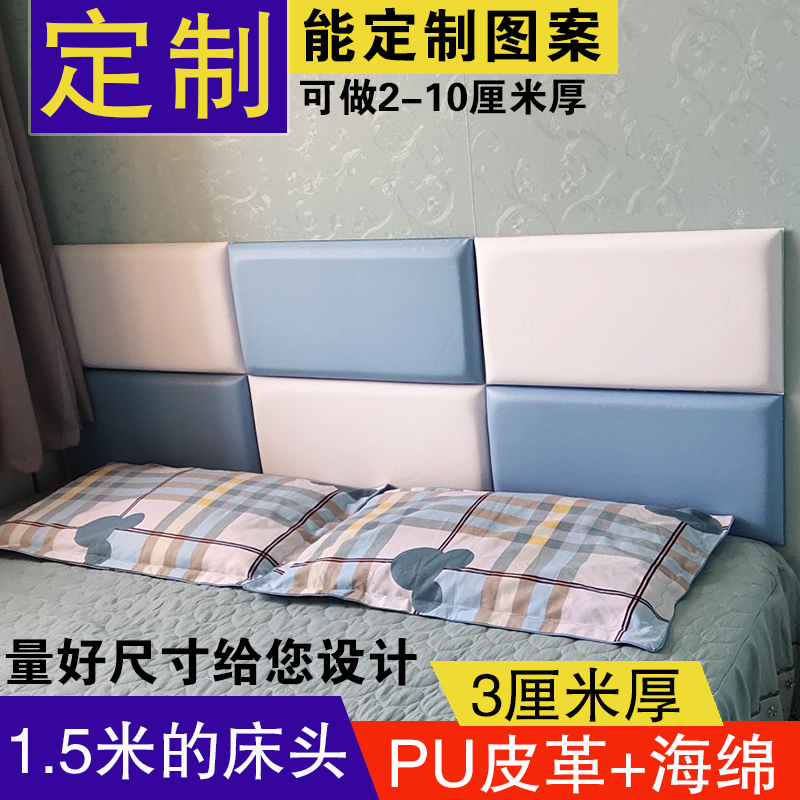PU leather bed head cover soft package custom tatami wall decoration Kang Wai cool anti-collision cushion thickened bed head backrest