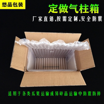 Customized air column bag bubble column 2000 set to order factory direct quality assurance No. 4 box heaven and earth cover spot fixed