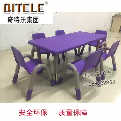 Chitele plastic table family baby learning table and chair kindergarten long square table moon table moon table baby early education table