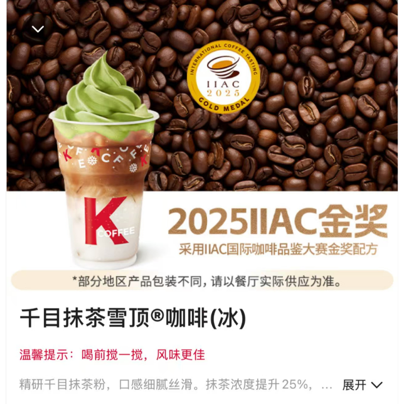 Kfc Matcha Snow Cap Coffee, Apple Sparkling Americano, Lemon Plum Sparkling Americano Large Cup Kfc Matcha Snow Cap Coffee, Apple Sparkling Americano, Lemon Plum Sparkling Americano Large Cup
