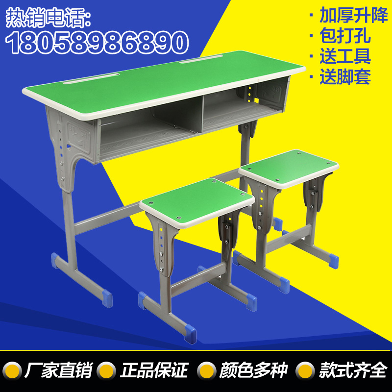 Factory direct sales wholesale special price primary and secondary school students single double lift school tutoring training class desks and chairs